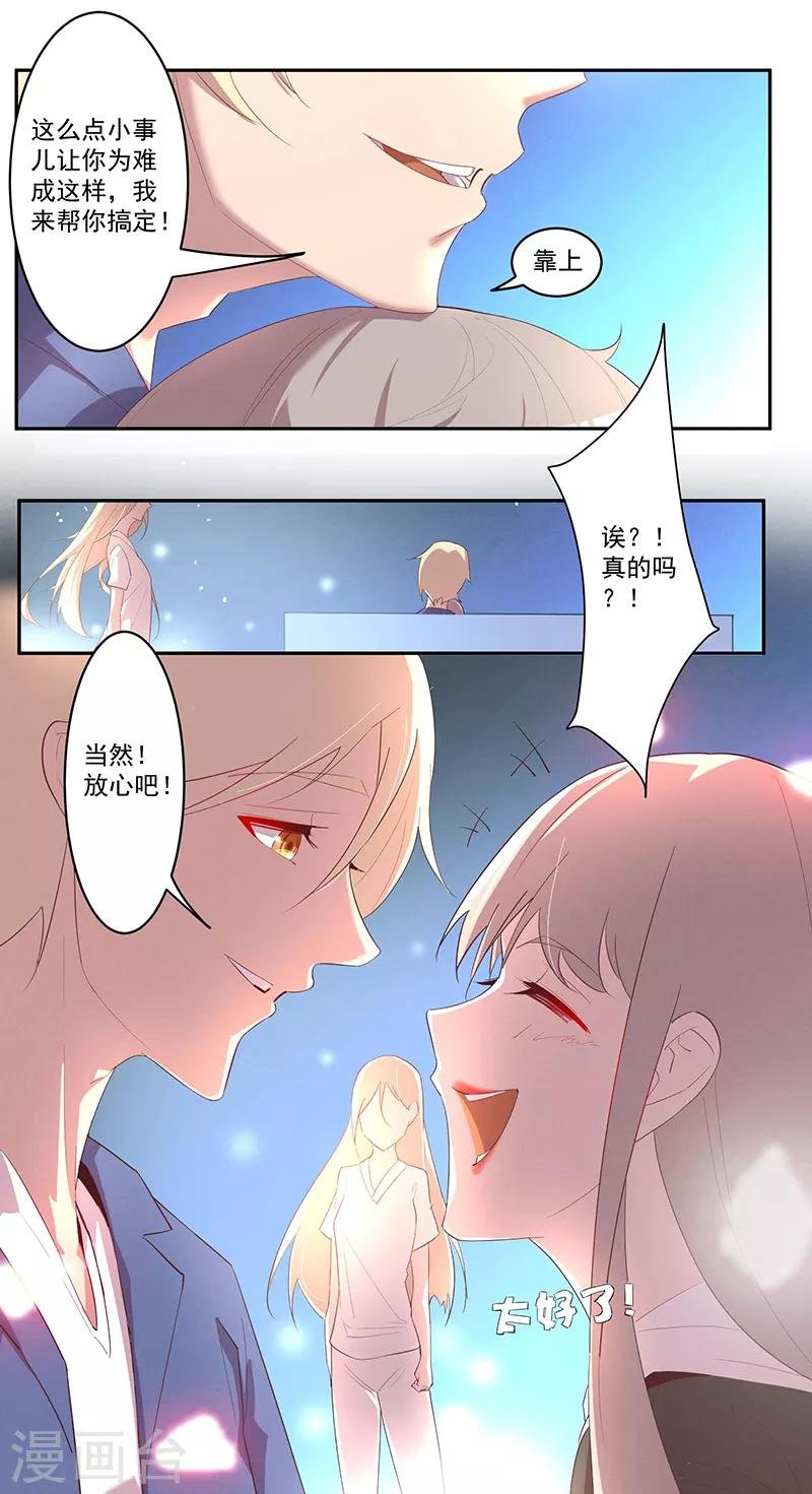 第5话 残酷的真相