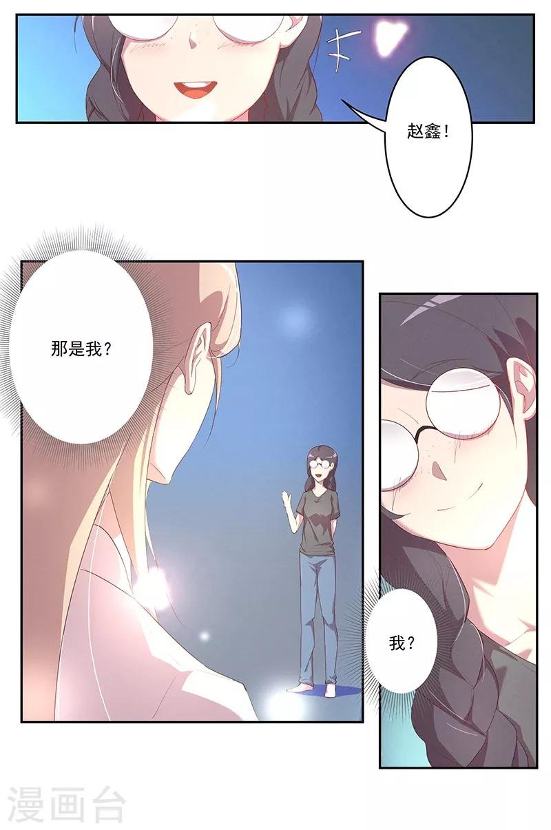 第5话 残酷的真相