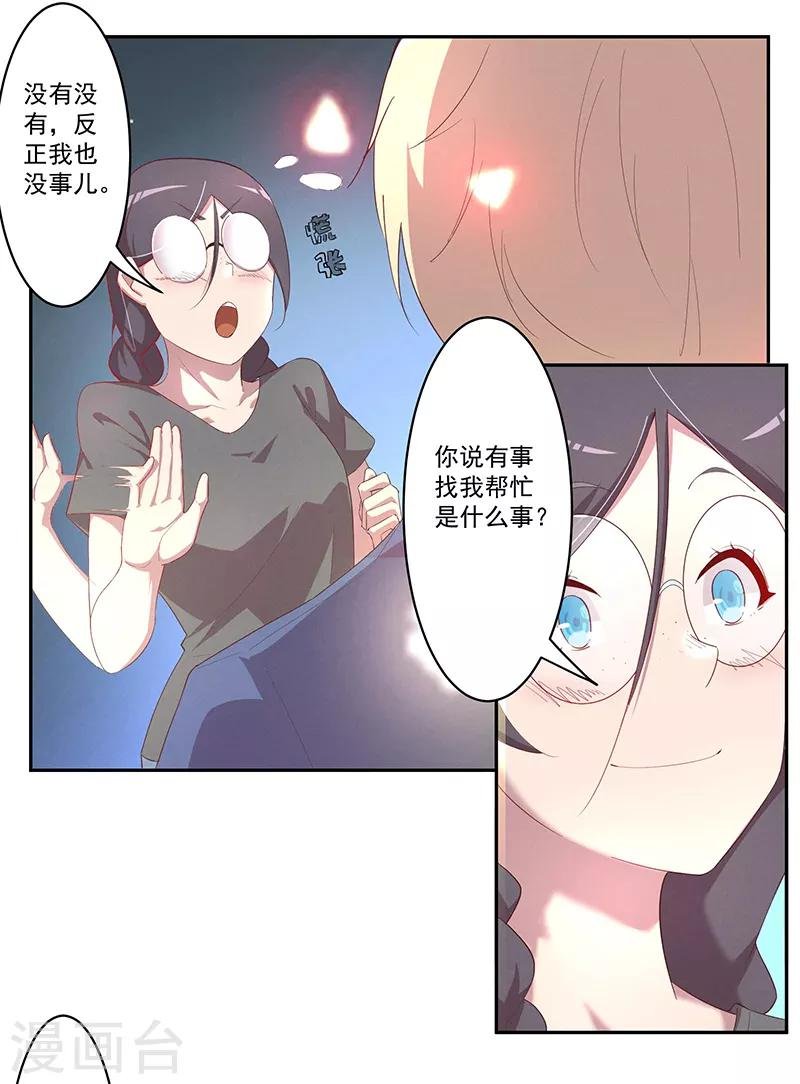 第5话 残酷的真相