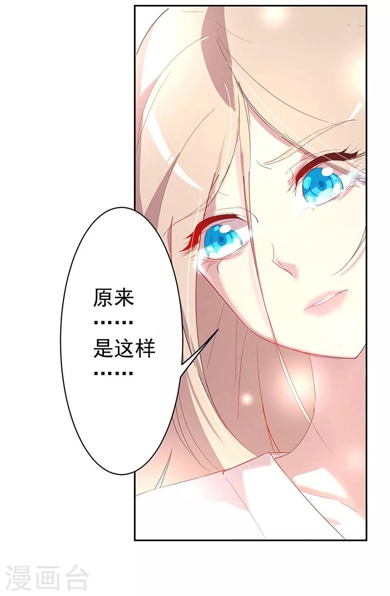 第5话 残酷的真相