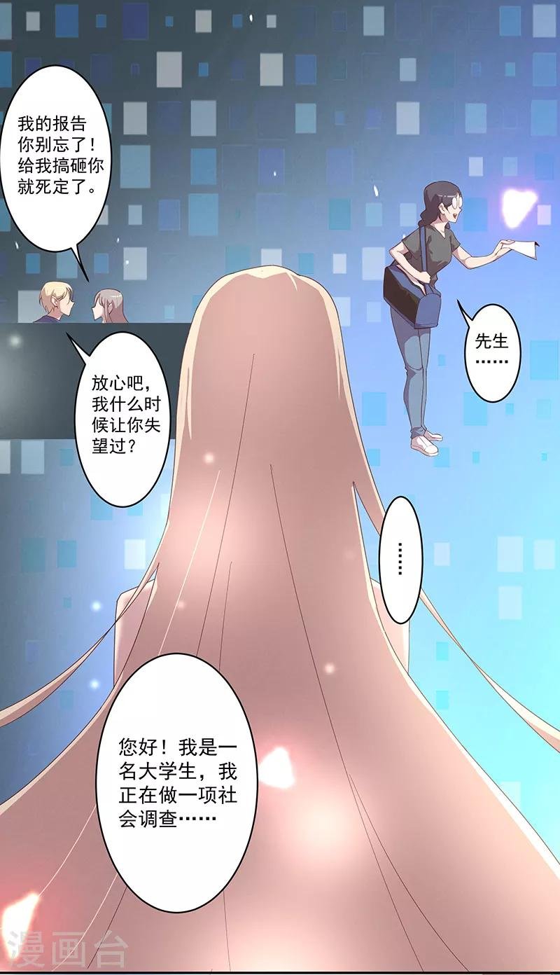 第6话 真相如此