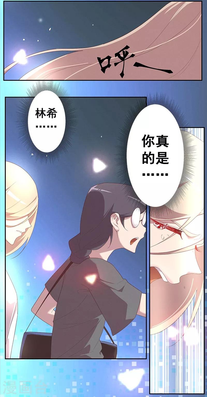 第6话 真相如此