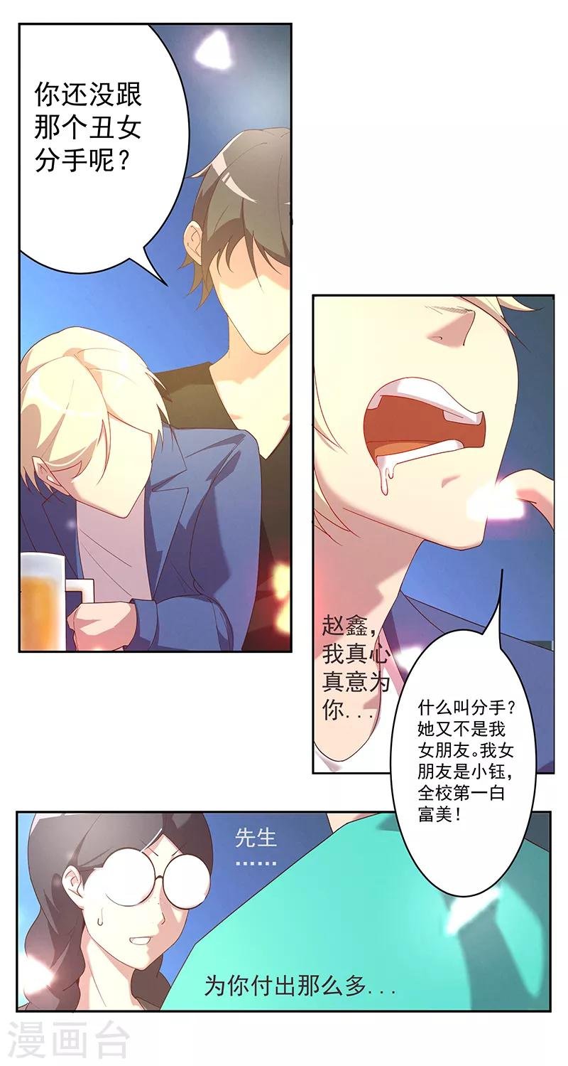 第6话 真相如此