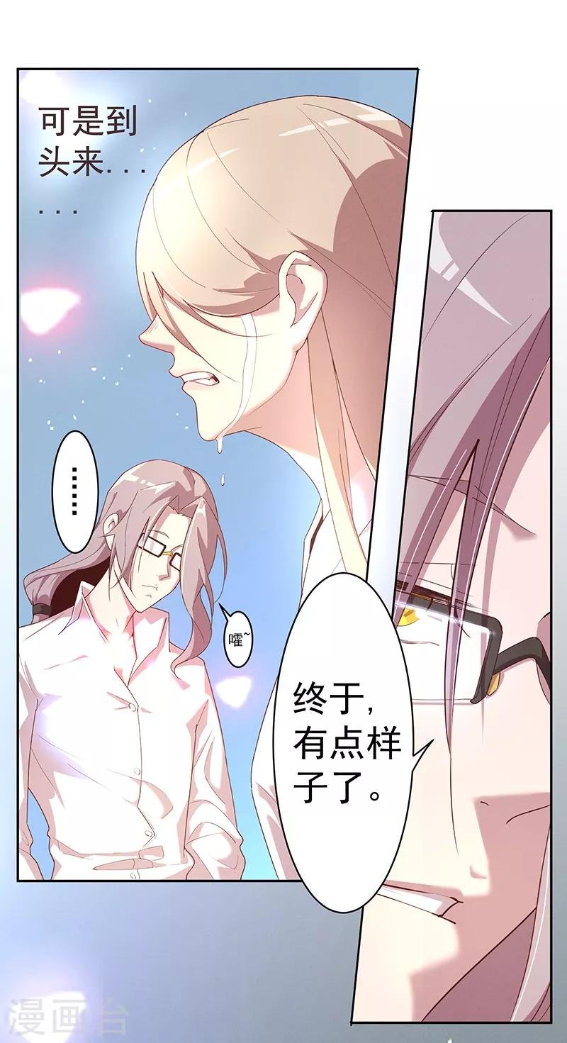 第6话 真相如此