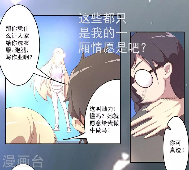 第6话 真相如此