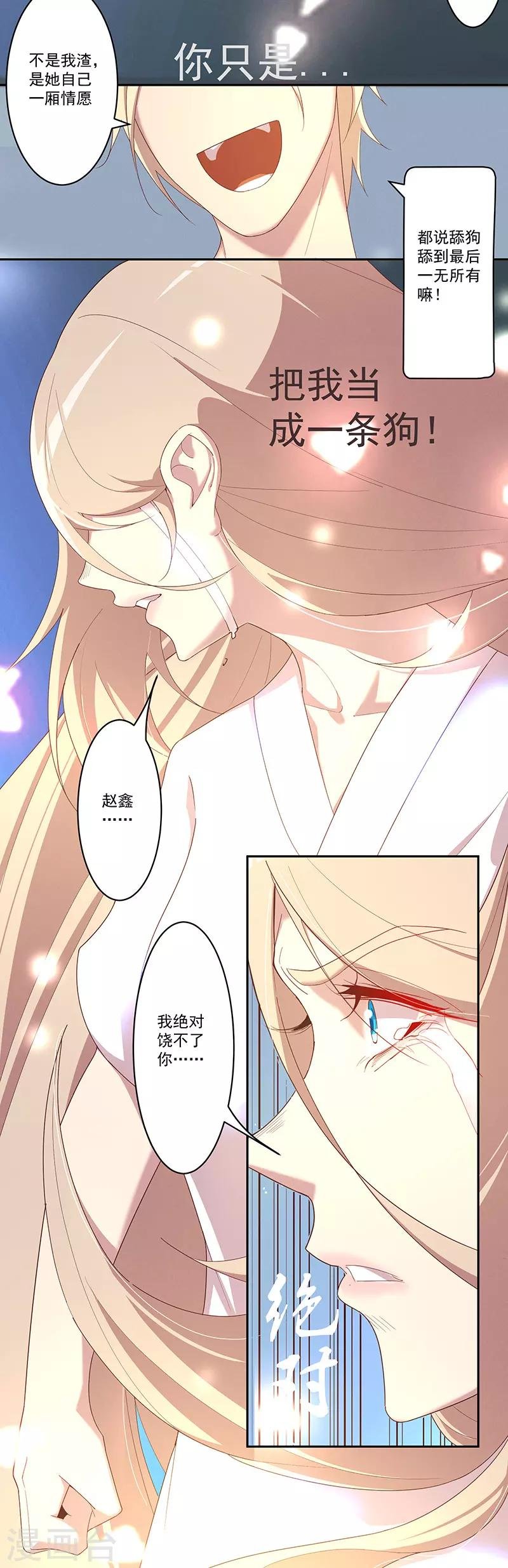 第6话 真相如此