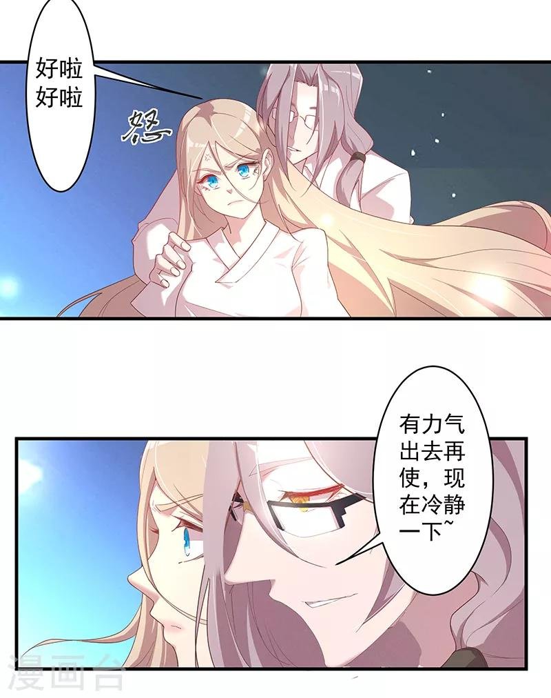 第6话 真相如此