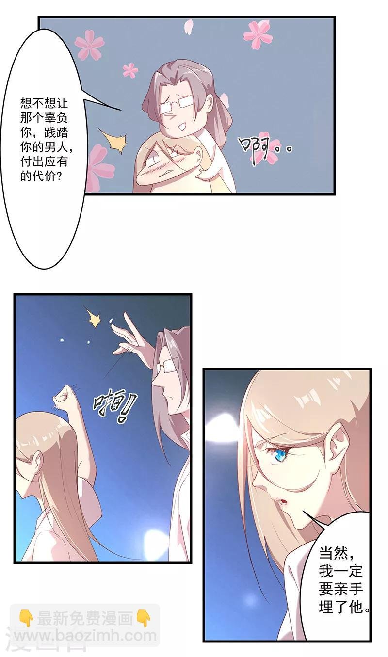 第6话 真相如此