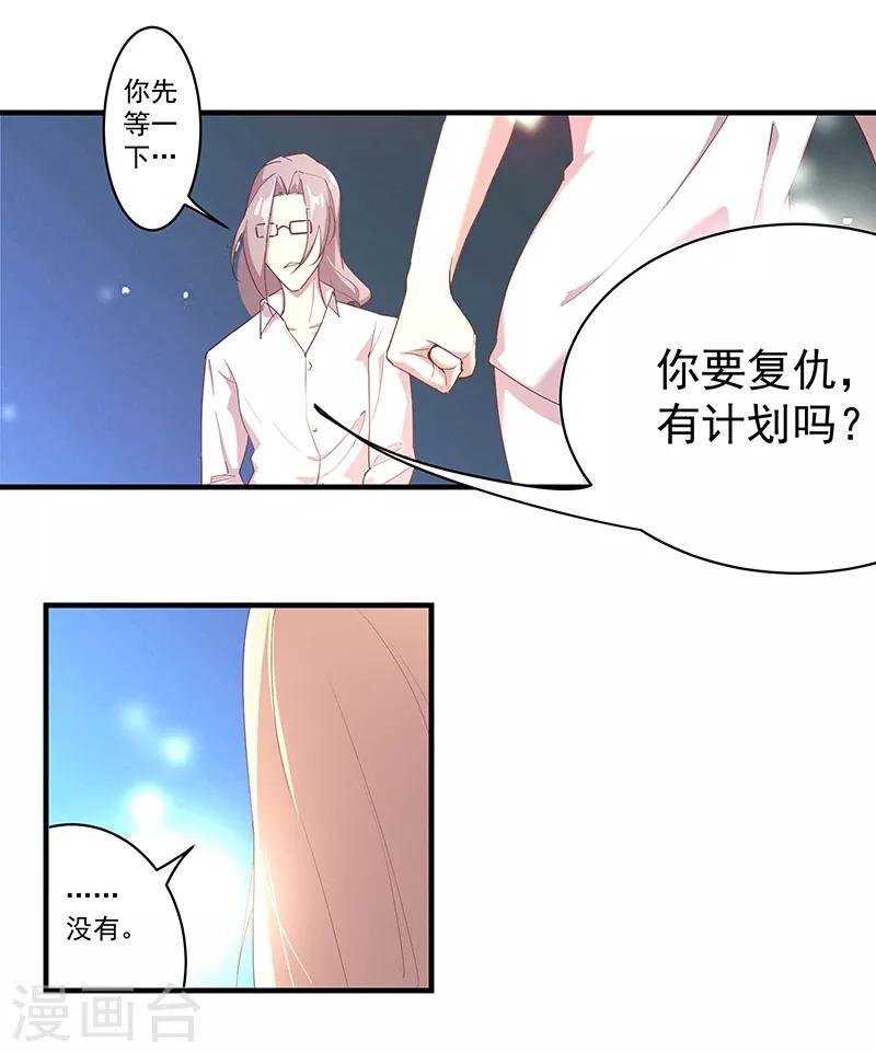 第6话 真相如此