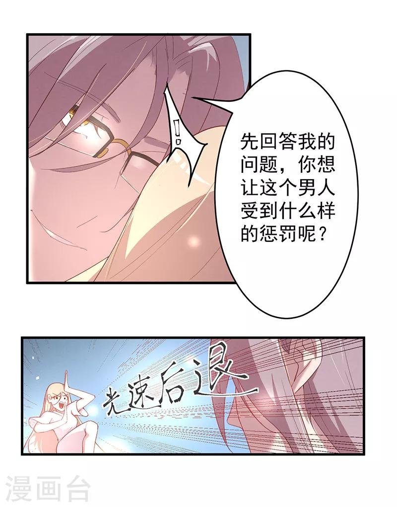 第6话 真相如此