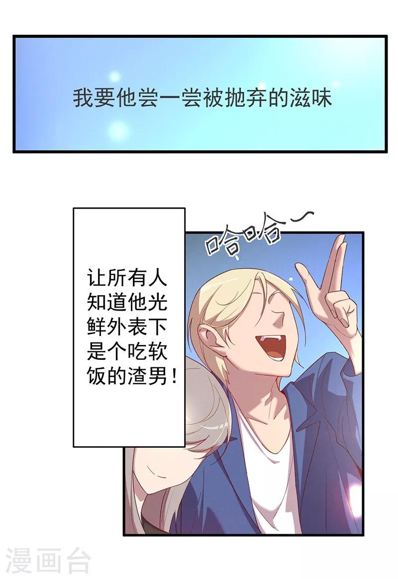 第6话 真相如此