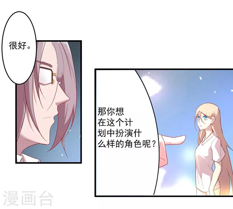 第6话 真相如此