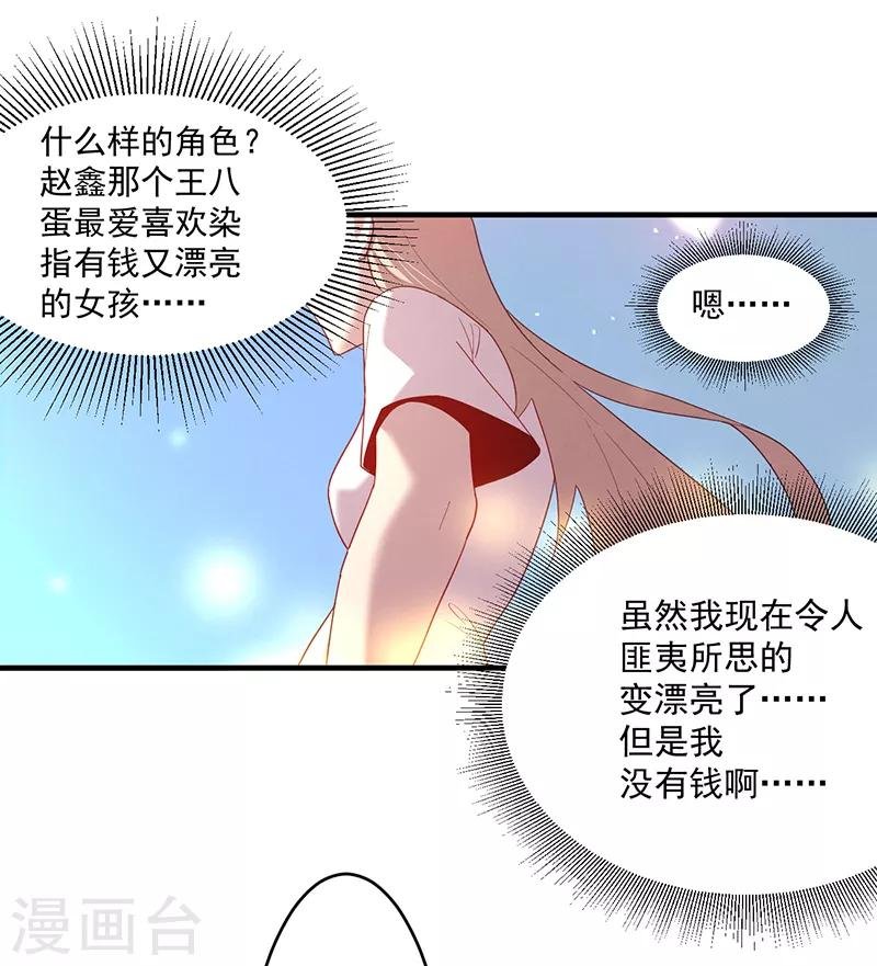 第6话 真相如此