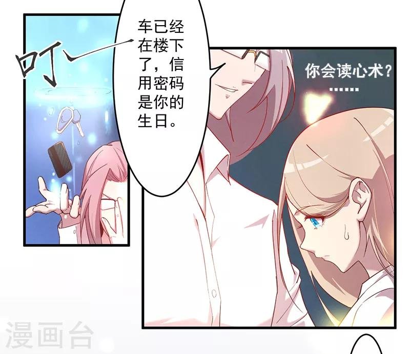 第6话 真相如此