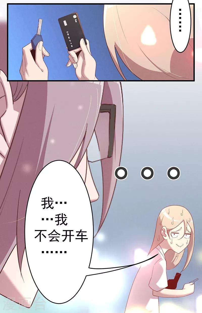 第6话 真相如此