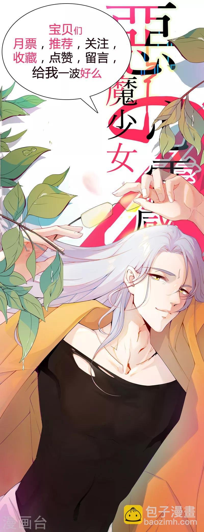 第6话 真相如此