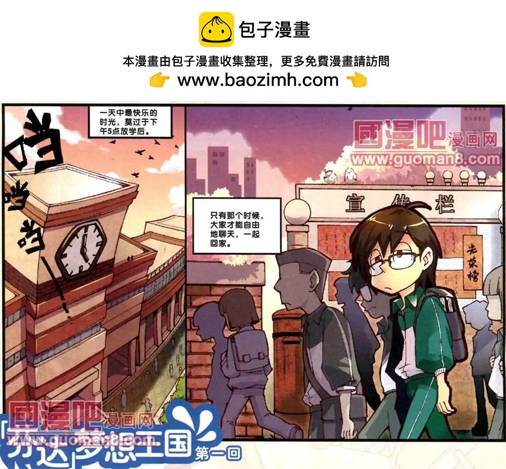 1话