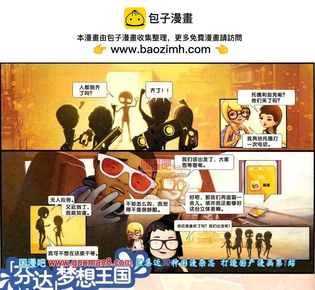 7话