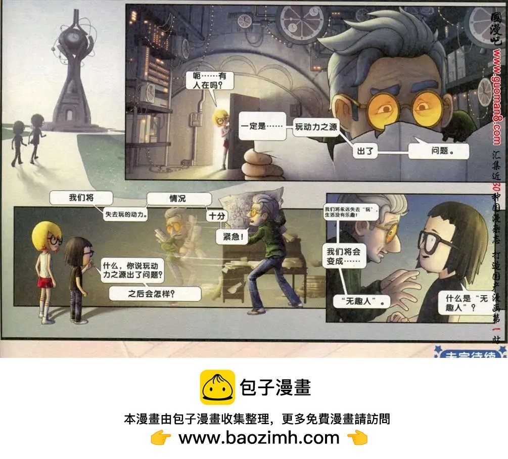 6话