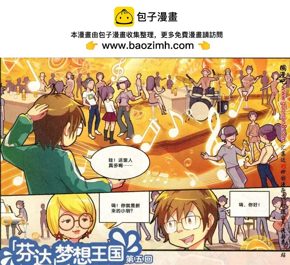 5话