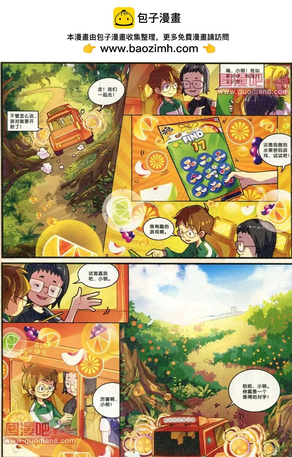 4话