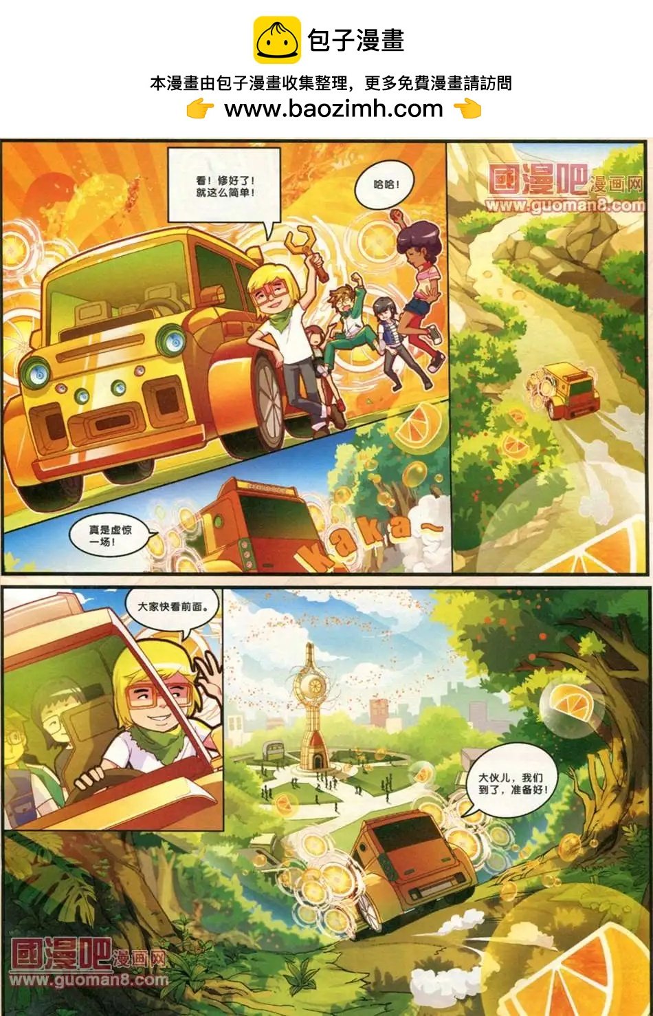 4话