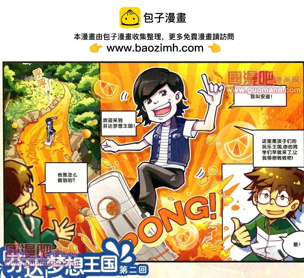 2话