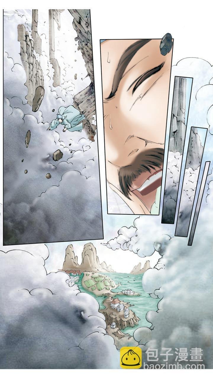 第1话 太虚幻境