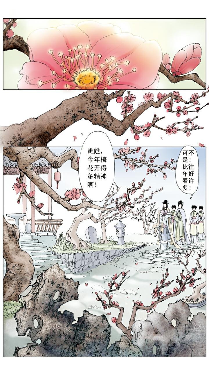 第10话 宁国府设宴