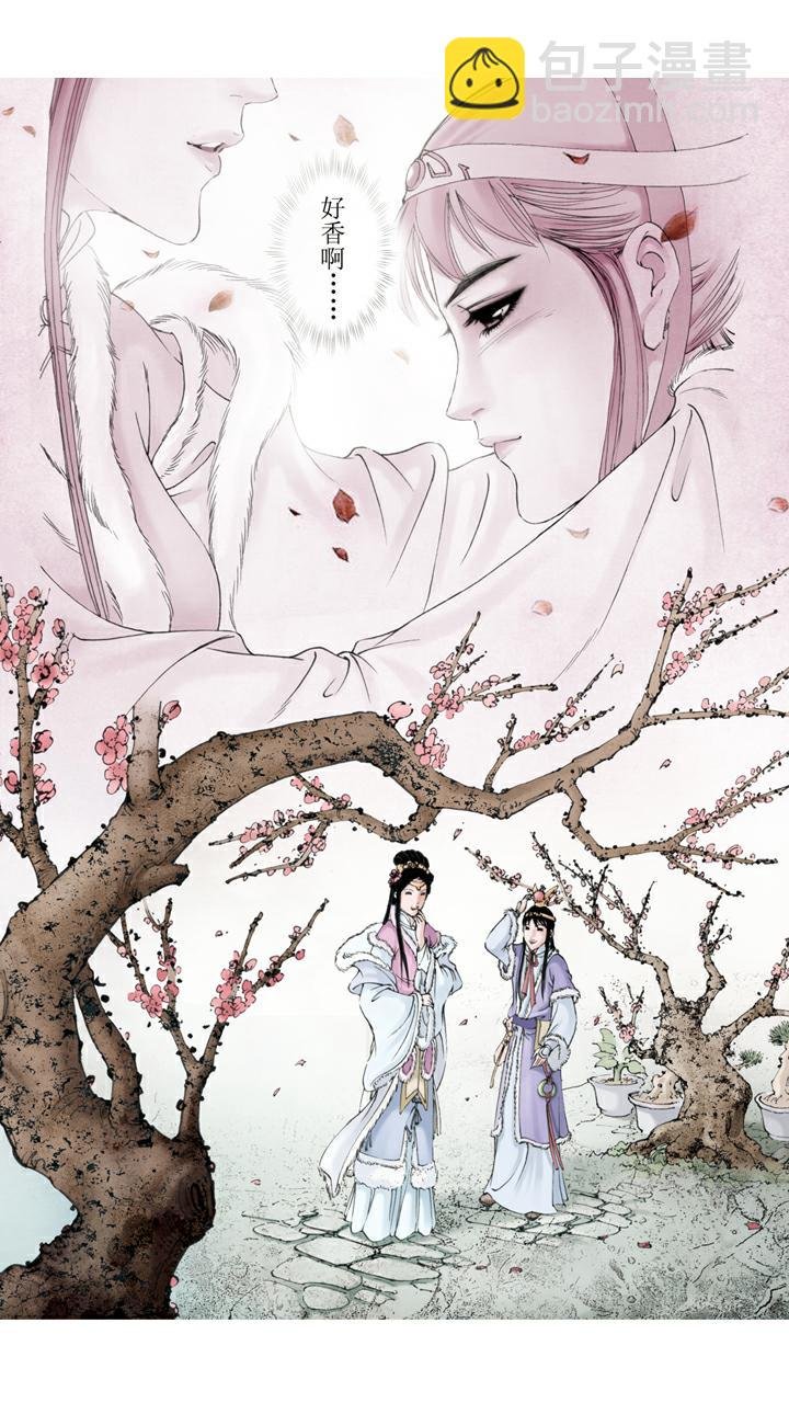 第10话 宁国府设宴