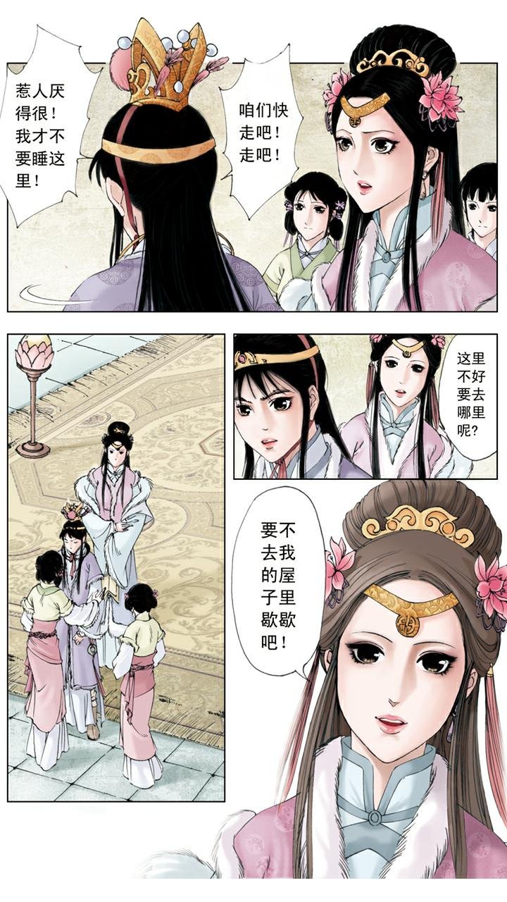 第10话 宁国府设宴