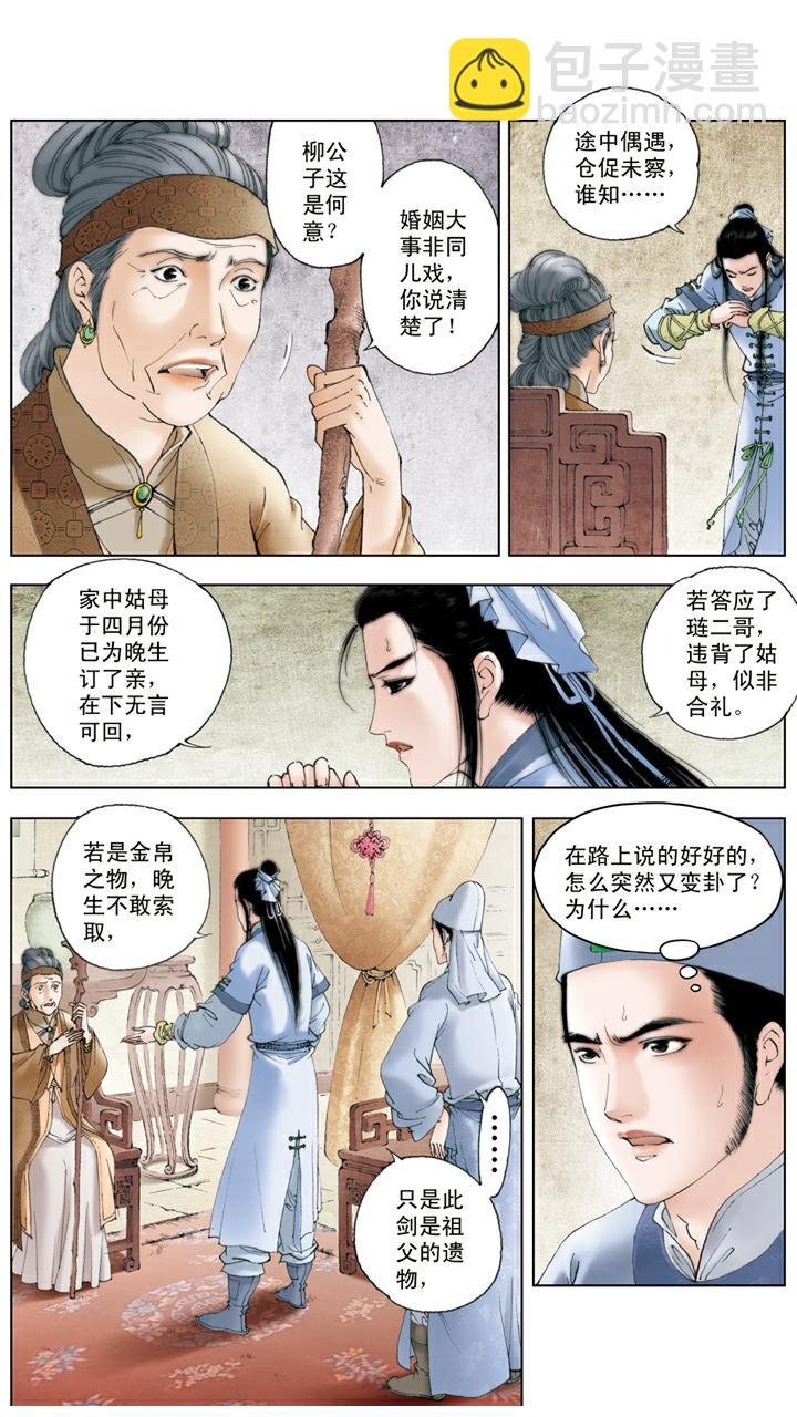 第100话 寻短见