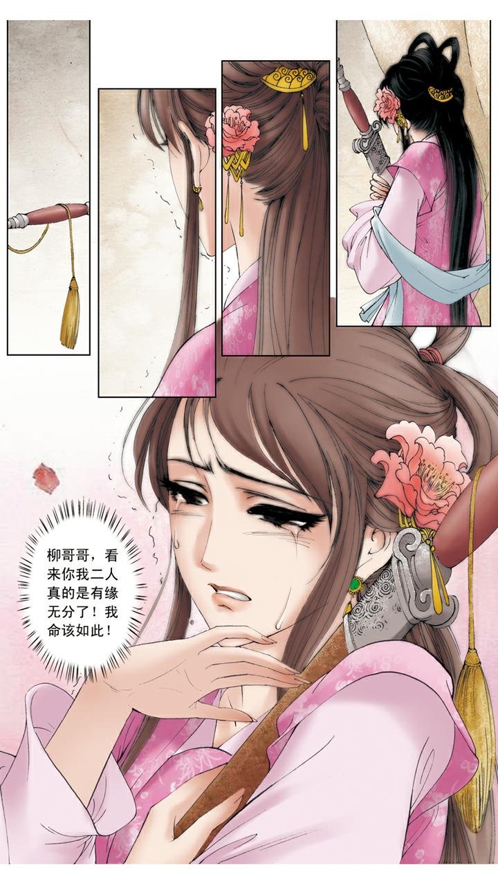 第100话 寻短见