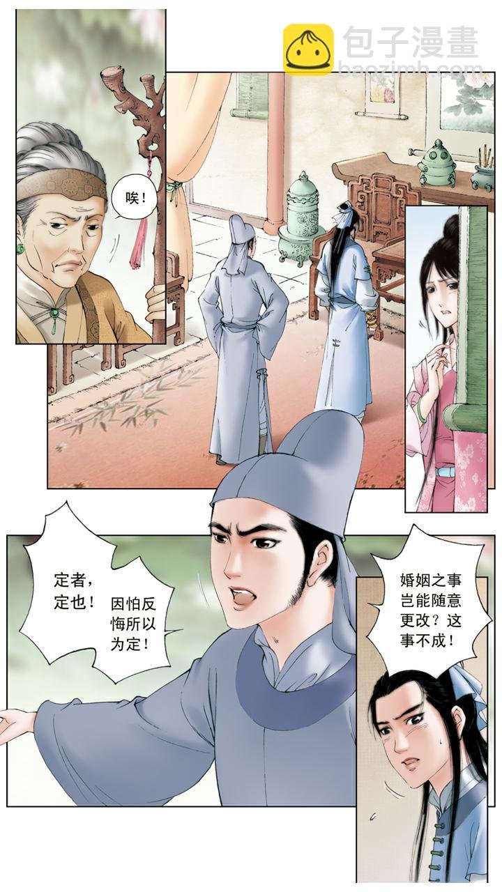 第100话 寻短见