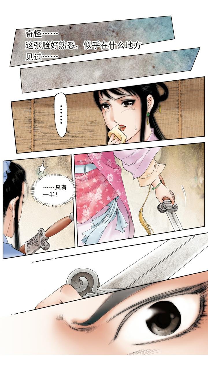 第100话 寻短见