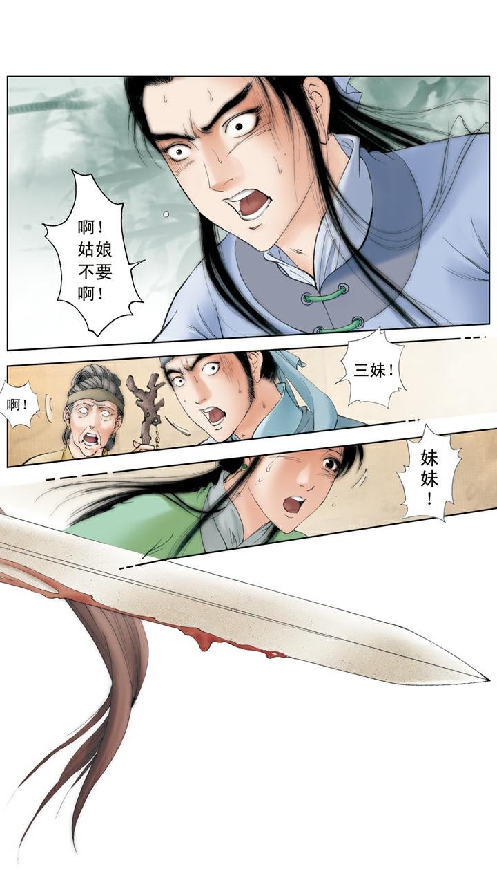 第100话 寻短见