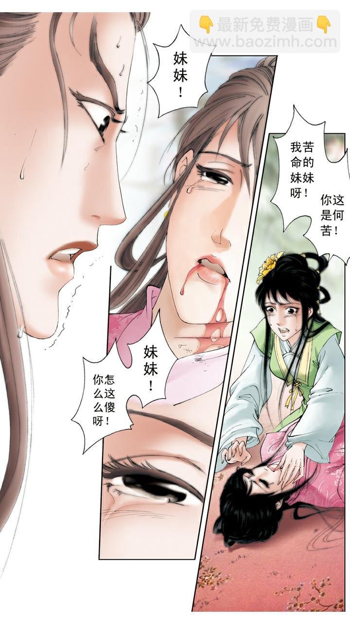 第100话 寻短见