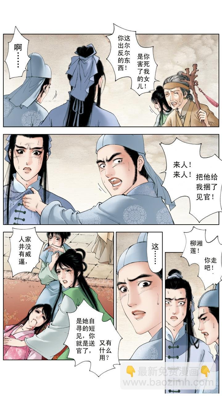 第100话 寻短见
