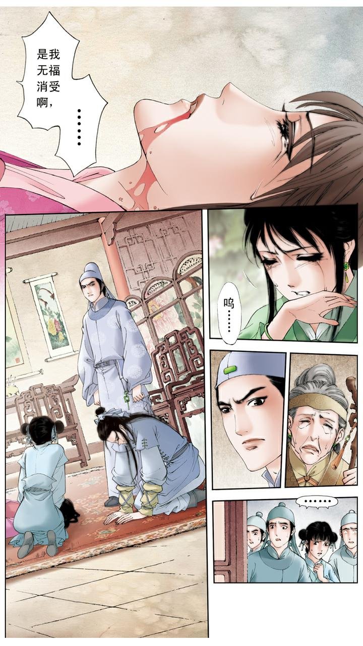 第100话 寻短见