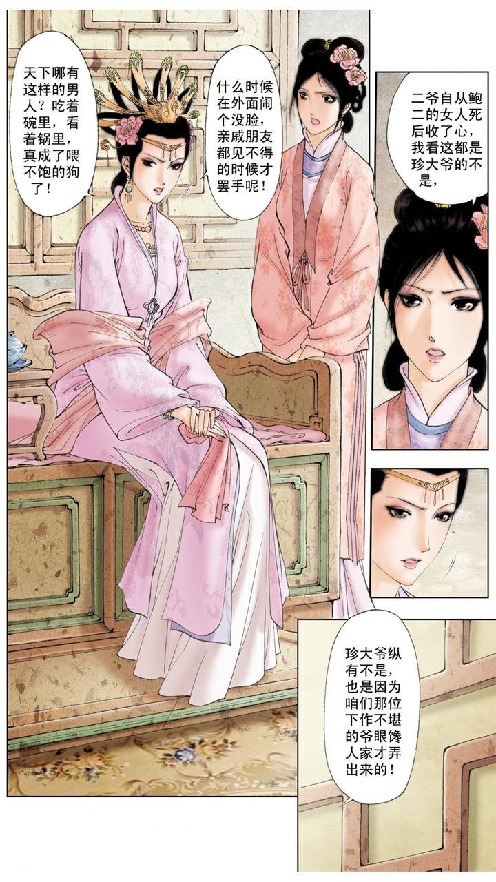 第102话 整治