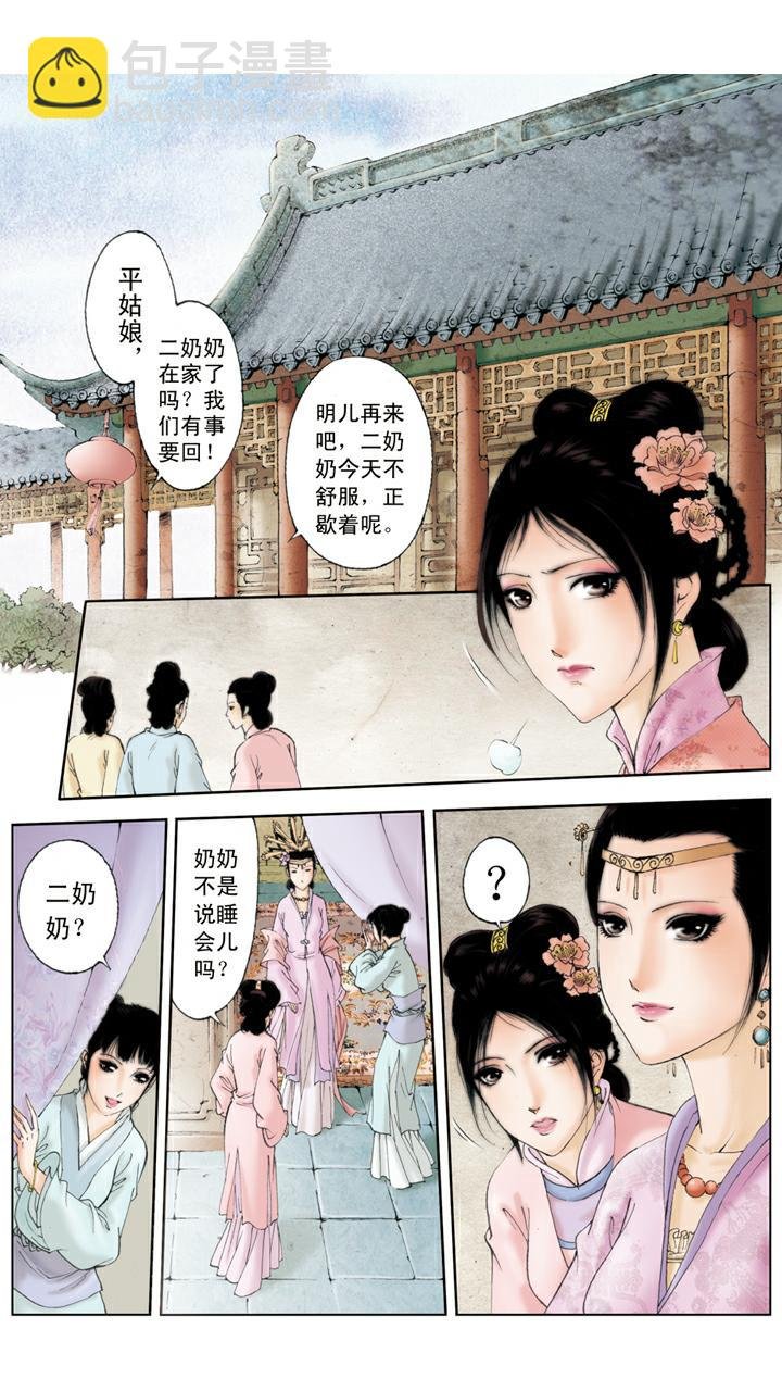 第102话 整治
