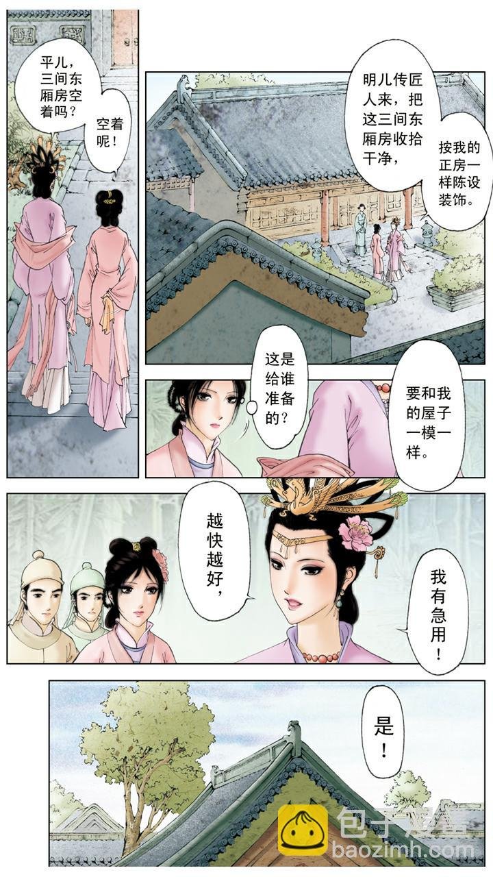 第102话 整治
