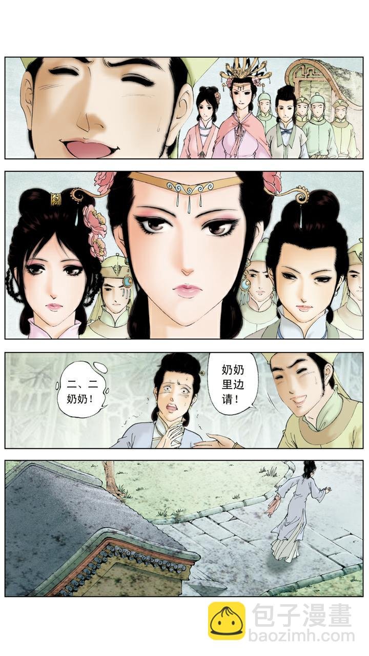 第102话 整治
