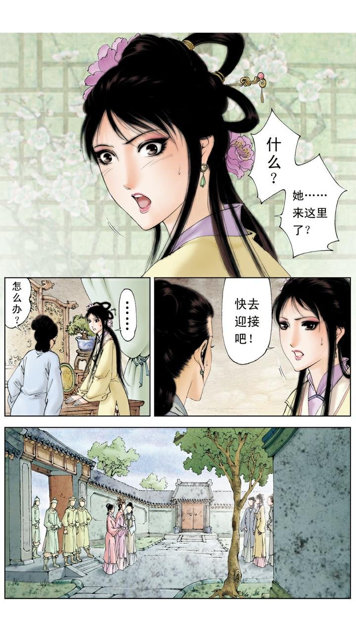 第102话 整治