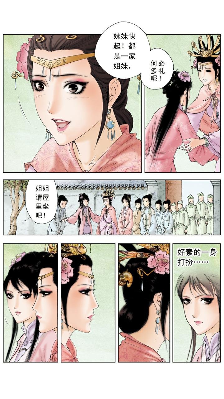 第102话 整治
