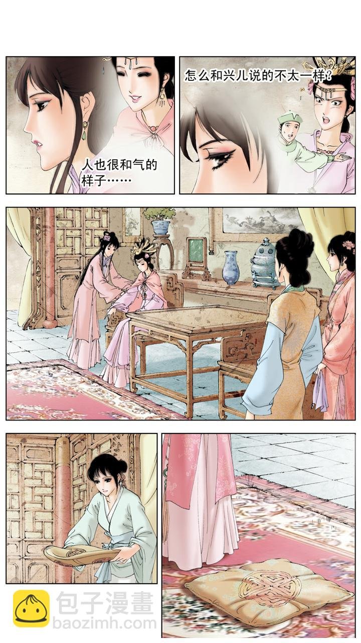 第102话 整治