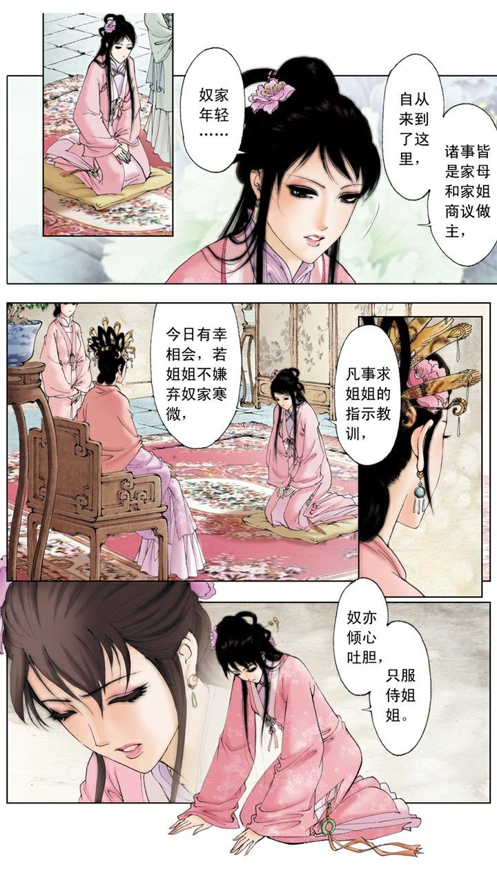 第102话 整治