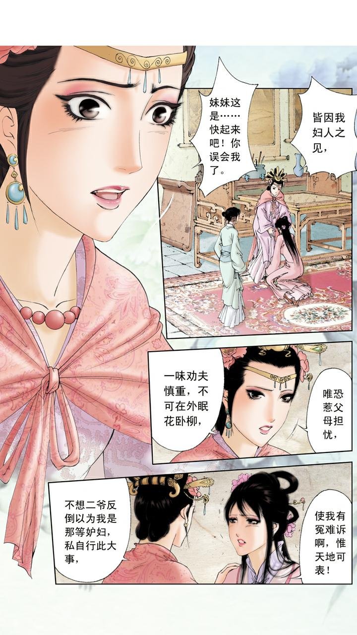第102话 整治