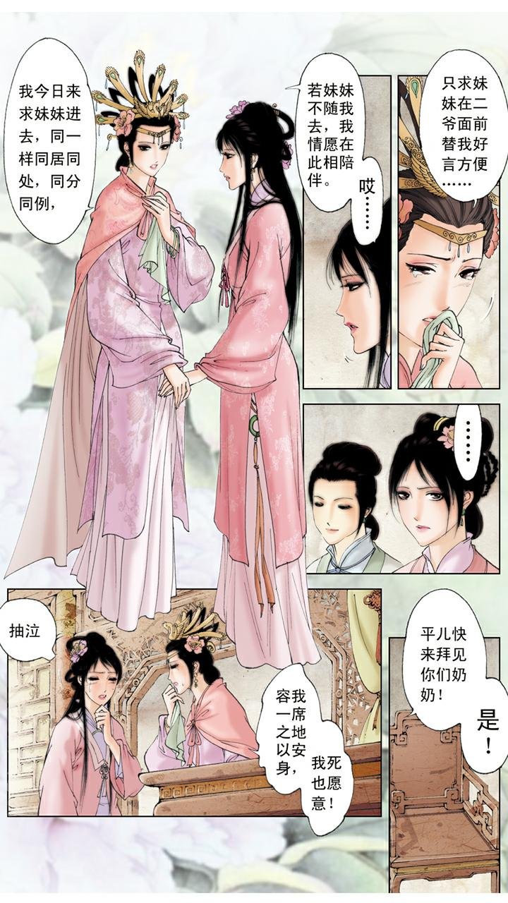 第102话 整治
