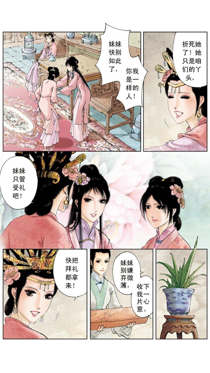 第102话 整治